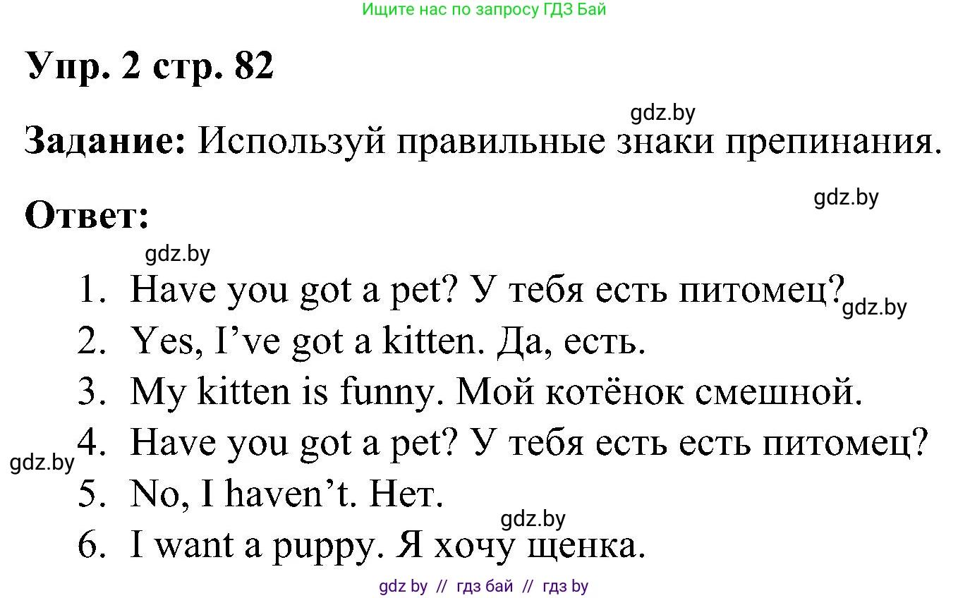 Английский язык (english), 3 класс практикум (activity book ), авторы: Лапицкая Людмила Михайловна (Lapitskaya Ludmila), Калишевич Алла Ивановна, Севрюкова Татьяна Юрьевна, Седунова Наталья Михайловна (Sedunova Natalia), издательство Аверсэв, Минск, 2023, зелёного цвета, Часть 1, страница 82, номер 2, Решение