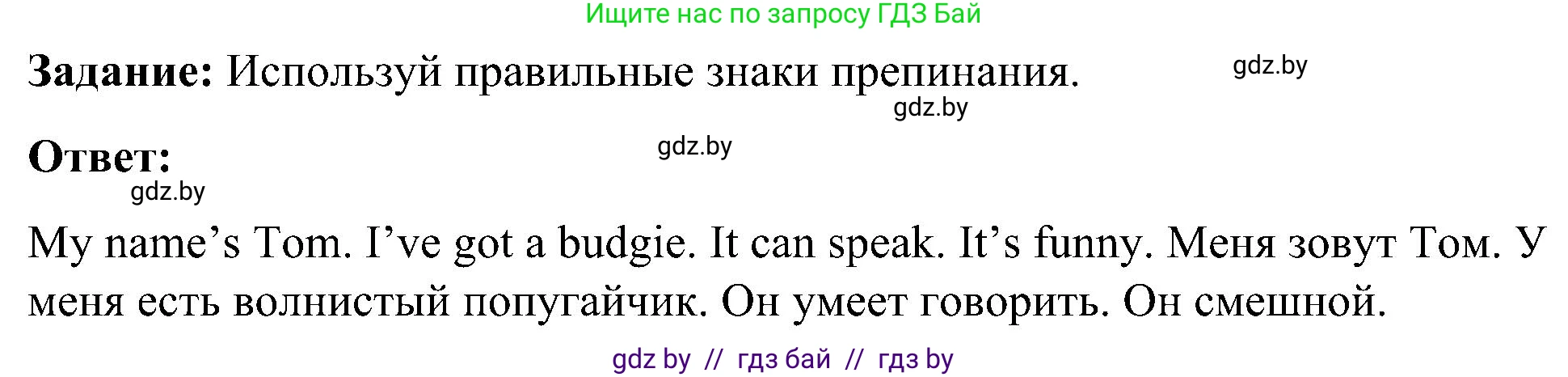 Английский язык (english), 3 класс практикум (activity book ), авторы: Лапицкая Людмила Михайловна (Lapitskaya Ludmila), Калишевич Алла Ивановна, Севрюкова Татьяна Юрьевна, Седунова Наталья Михайловна (Sedunova Natalia), издательство Аверсэв, Минск, 2023, зелёного цвета, Часть 1, страница 89, номер 2, Решение
