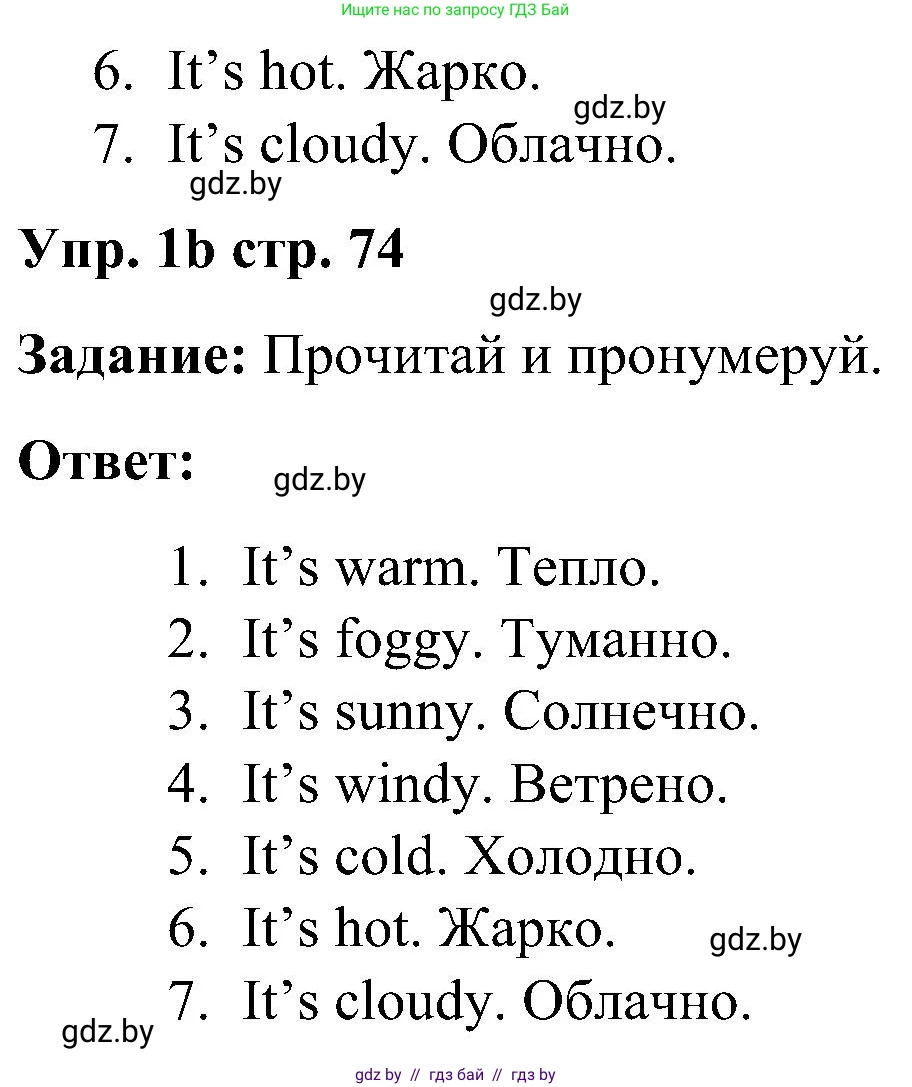 Английский язык (english), 3 класс практикум (activity book ), авторы: Лапицкая Людмила Михайловна (Lapitskaya Ludmila), Калишевич Алла Ивановна, Севрюкова Татьяна Юрьевна, Седунова Наталья Михайловна (Sedunova Natalia), издательство Аверсэв, Минск, 2023, зелёного цвета, Часть 2, страница 74, номер 1, Решение (продолжение 2)