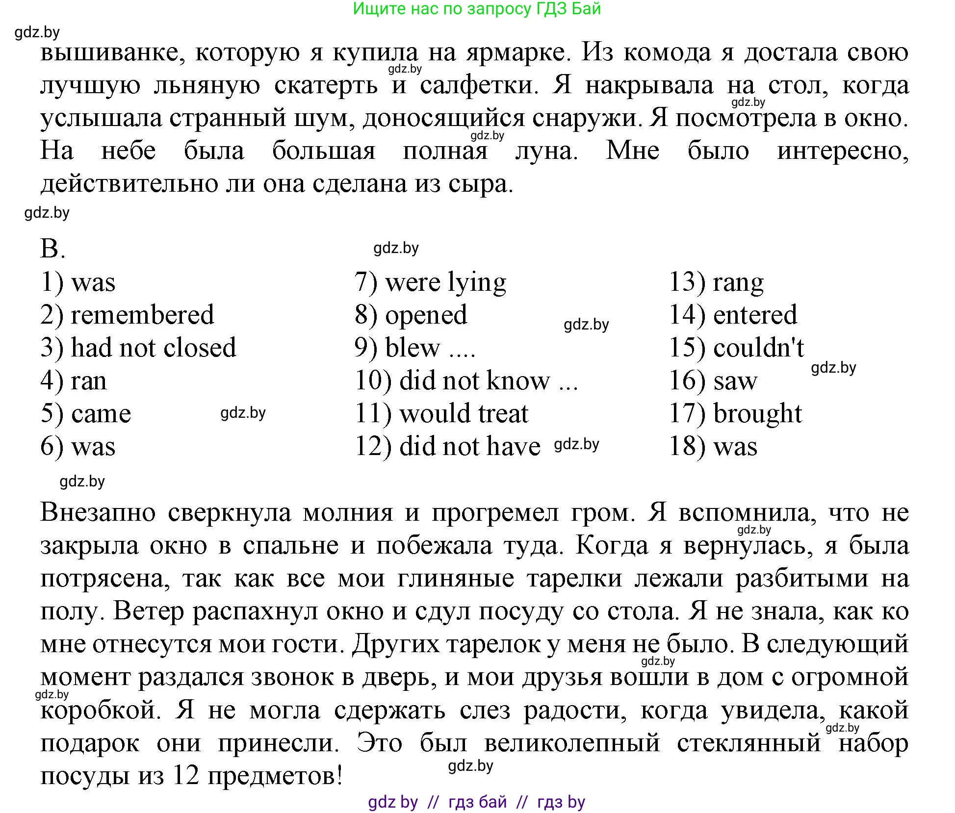 Английский язык (english), 8 класс рабочая тетрадь (activity book), авторы: Демченко Наталья Валентиновна, Севрюкова Татьяна Юрьевна, Наумова Елена Георгиевна, Рыбалко О Н, Манешина А В, Маслёнченко Н А, Бушуева Эдите Владиславовна, издательство Аверсэв, Минск, 2022, розового цвета, Часть 2, страница 31, номер 2, Решение (продолжение 2)