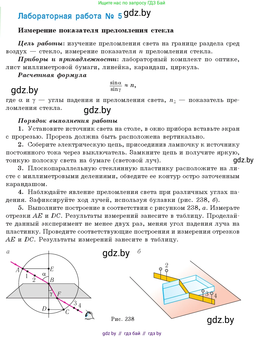Физика, 11 класс Учебник, авторы: Жилко Виталий Владимирович, Маркович Леонид Григорьевич, Сокольский Анатолий Алексеевич, издательство Народная асвета, Минск, 2021, страница 280, Условие