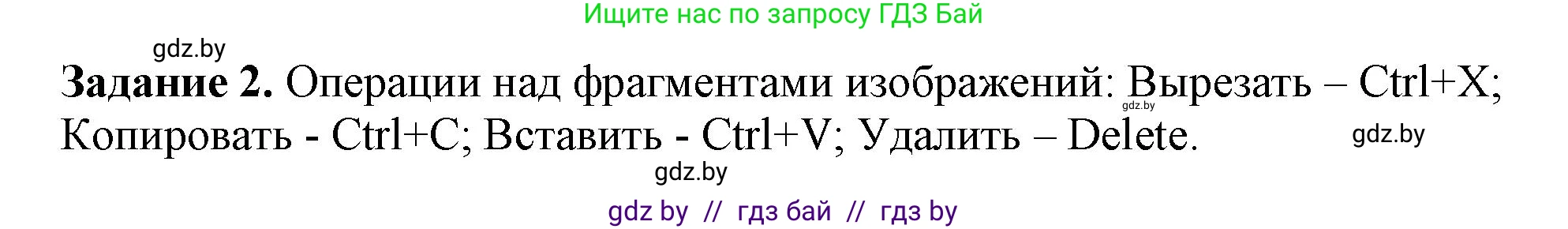 Информатика, 6 класс рабочая тетрадь, авторы: Овчинникова Лариса Генадьевна, Пузиновская Светлана Григорьевна, издательство Аверсэв, Минск, 2024, салатового цвета, страница 30, номер 2, Решение