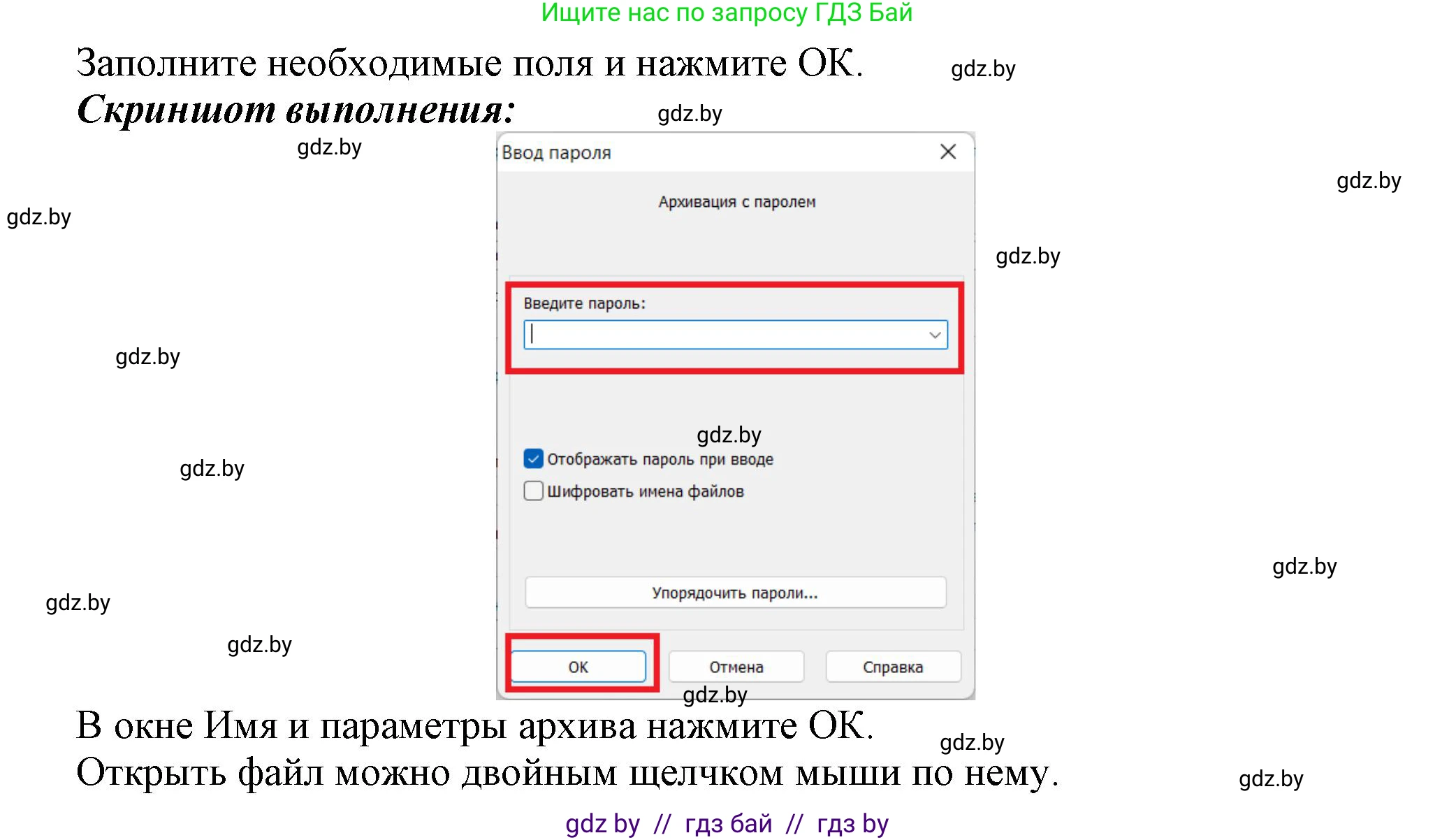 Информатика, 7 класс рабочая тетрадь, автор: Овчинникова Лариса Генадьевна, издательство Аверсэв, Минск, 2017, голубого цвета, страница 18, номер 8, Решение (продолжение 2)