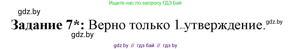 Информатика, 7 класс рабочая тетрадь, автор: Овчинникова Лариса Генадьевна, издательство Аверсэв, Минск, 2017, голубого цвета, страница 24, номер 7, Решение