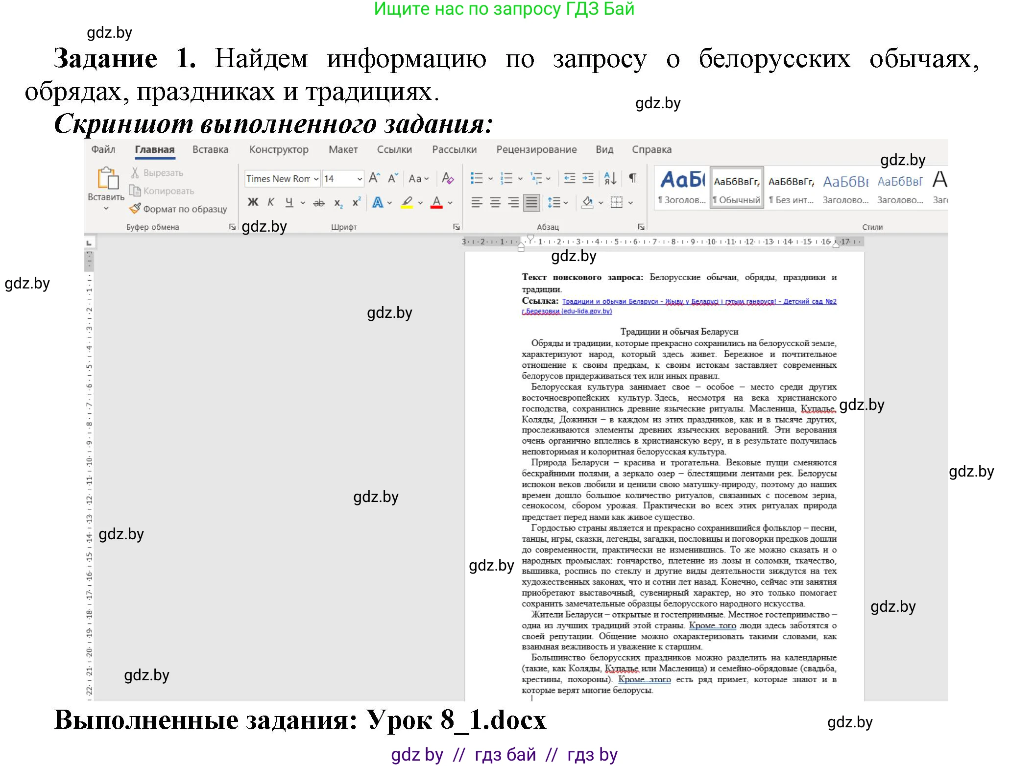 Информатика, 7 класс рабочая тетрадь, автор: Овчинникова Лариса Генадьевна, издательство Аверсэв, Минск, 2017, голубого цвета, страница 35, номер 1, Решение