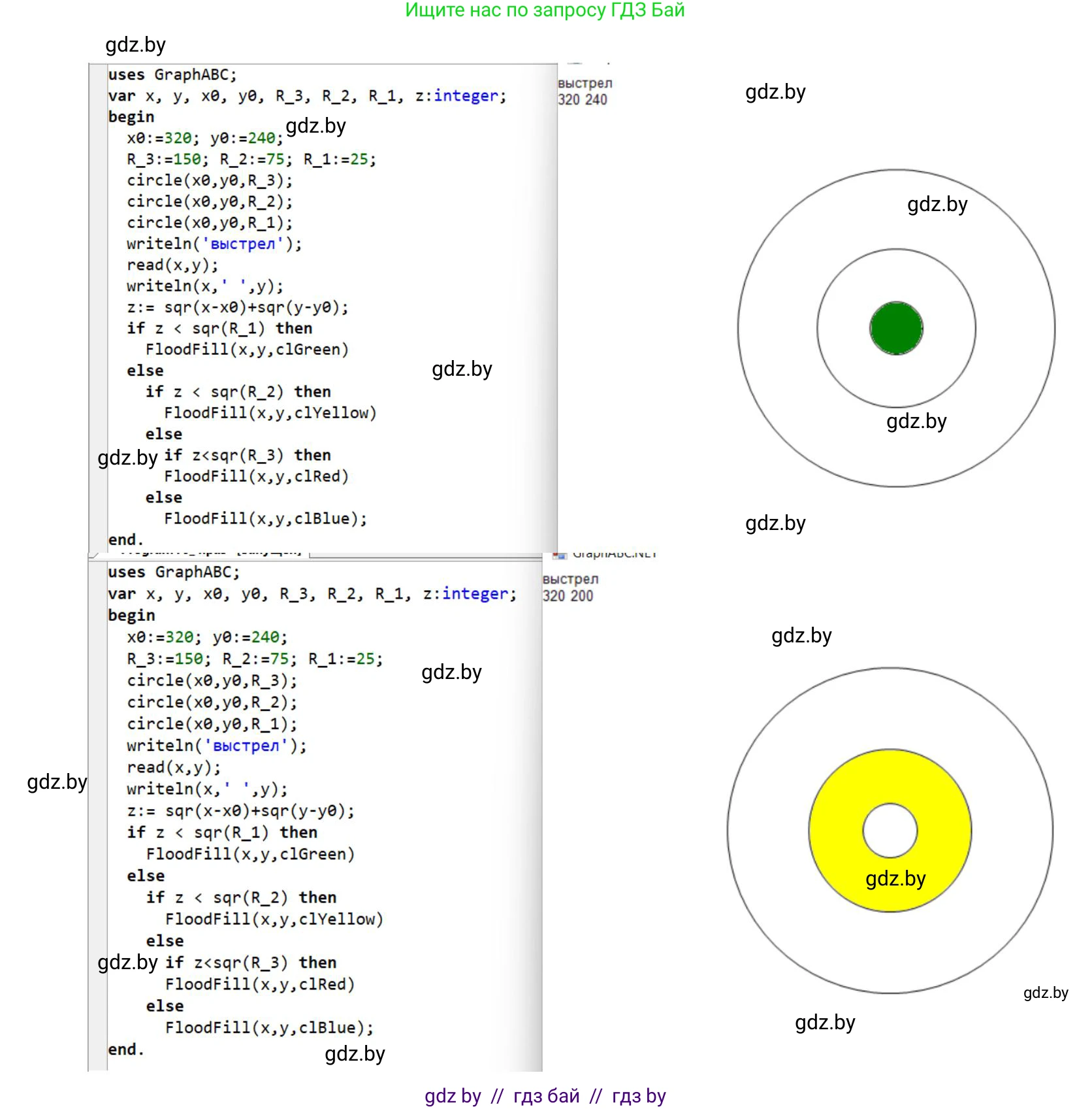 Информатика, 8 класс Учебник, авторы: Котов Владимир Михайлович, Лапо Анжелика Ивановна, Быкадоров Юрий Александрович, Войтехович Елена Николаевна, издательство Народная асвета, Минск, 2018, страница 83, номер 15, Решение (продолжение 2)