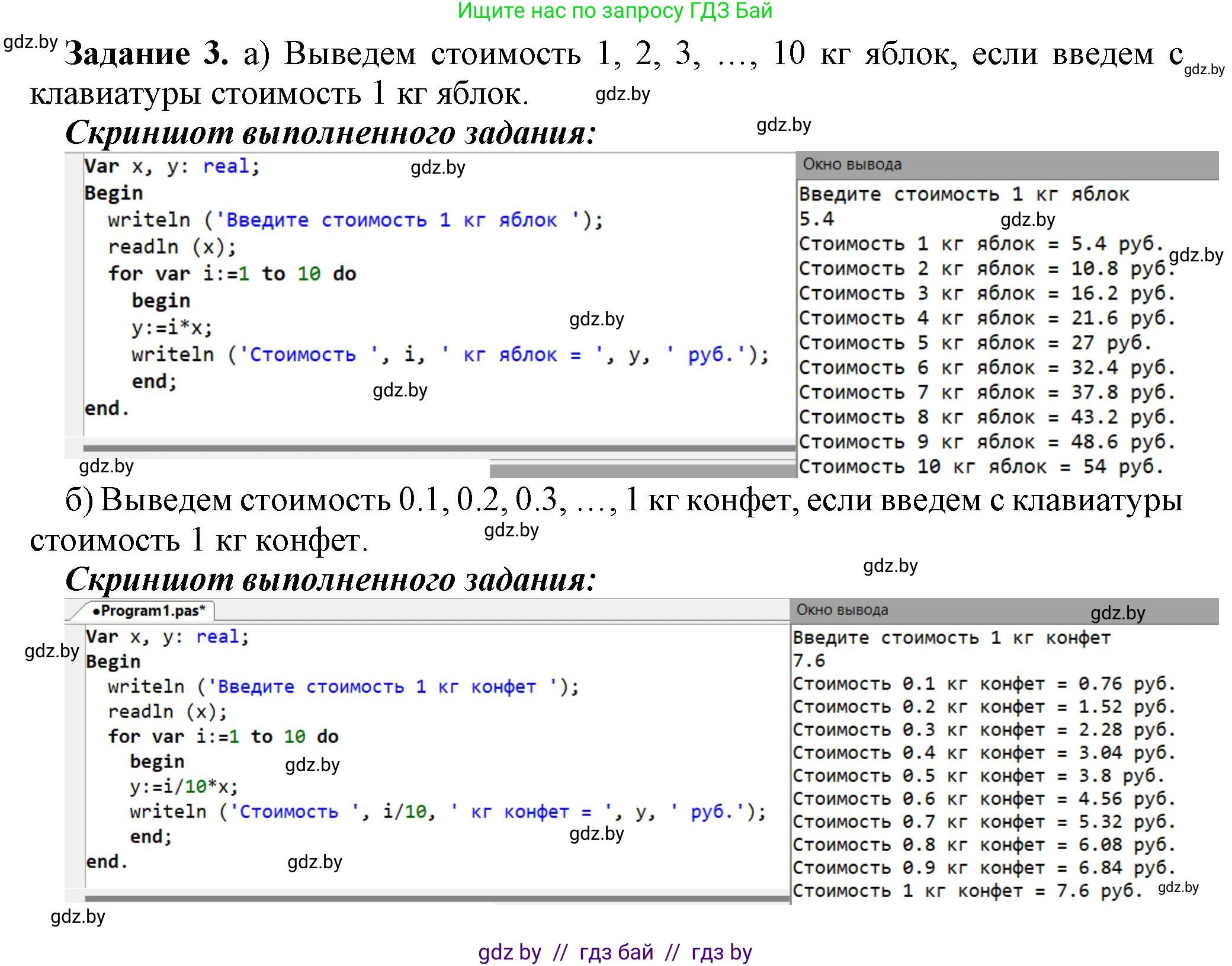 Информатика, 8 класс рабочая тетрадь, автор: Овчинникова Лариса Генадьевна, издательство Аверсэв, Минск, 2018, бирюзового цвета, страница 68, номер 3, Решение