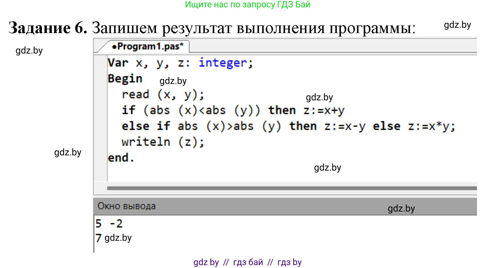 Информатика, 8 класс рабочая тетрадь, автор: Овчинникова Лариса Генадьевна, издательство Аверсэв, Минск, 2018, бирюзового цвета, страница 77, номер 6, Решение