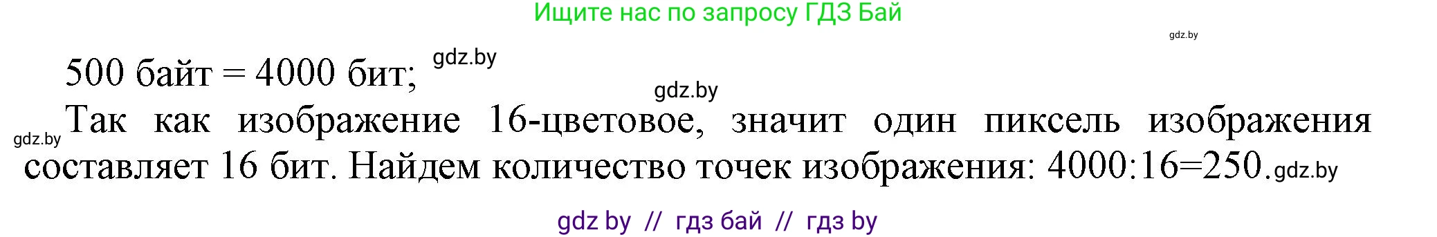 Информатика, 10 класс Учебник, авторы: Котов Владимир Михайлович, Лапо Анжелика Ивановна, Быкадоров Юрий Александрович, Войтехович Елена Николаевна, издательство Народная асвета, Минск, 2020, зелёного цвета, страница 107, номер 3, Решение (продолжение 2)
