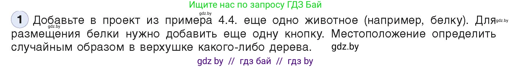 Информатика, 11 класс Учебник, авторы: Котов Владимир Михайлович, Лапо Анжелика Ивановна, Быкадоров Юрий Александрович, Войтехович Елена Николаевна, издательство Народная асвета, Минск, 2021, бирюзового цвета, страница 35, номер 1, Условие