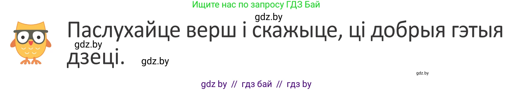 Літаратурнае чытанне, 2 класс Учебник, авторы: Антонава Надзея Уладзіславаўна, Буторына Ірына Аляксандраўна, Галяш Галіна Аксеньеўна, издательство Нацыянальны інстытут адукацыі, Минск, 2021, жёлтого цвета, Часть 2, страница 46, Условие