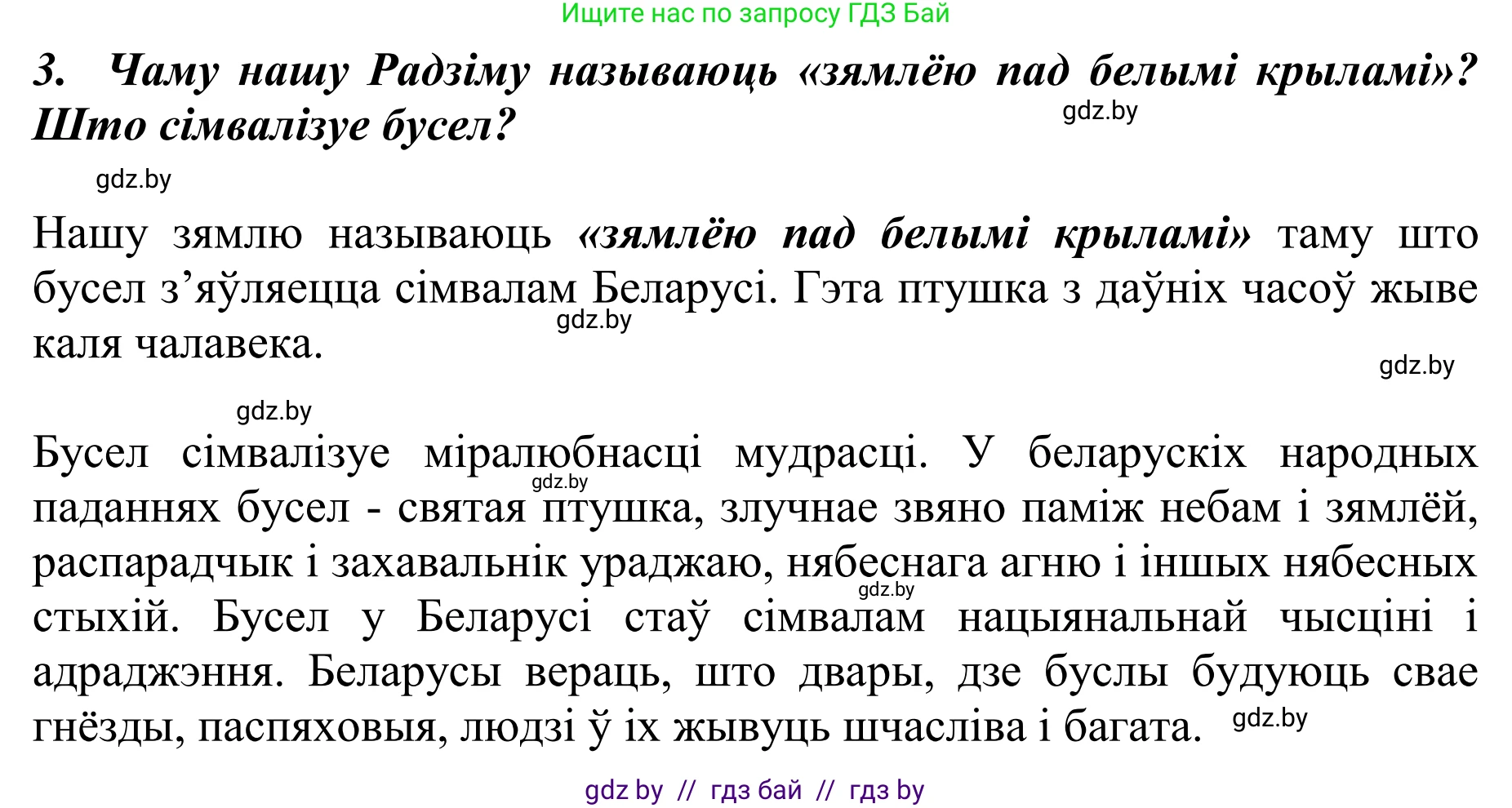 Літаратурнае чытанне, 2 класс Учебник, авторы: Антонава Надзея Уладзіславаўна, Буторына Ірына Аляксандраўна, Галяш Галіна Аксеньеўна, издательство Нацыянальны інстытут адукацыі, Минск, 2021, жёлтого цвета, Часть 1, страница 50, Решение (продолжение 2)