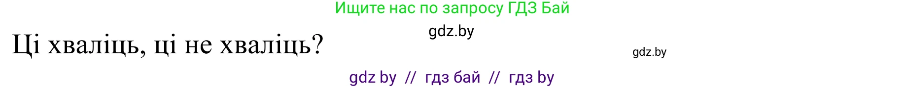 Літаратурнае чытанне, 2 класс Учебник, авторы: Антонава Надзея Уладзіславаўна, Буторына Ірына Аляксандраўна, Галяш Галіна Аксеньеўна, издательство Нацыянальны інстытут адукацыі, Минск, 2021, жёлтого цвета, Часть 2, страница 112, Решение (продолжение 2)