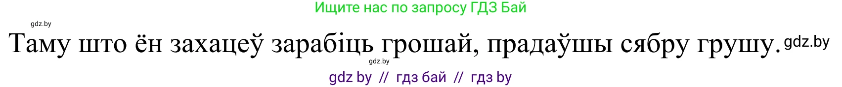 Літаратурнае чытанне, 2 класс Учебник, авторы: Антонава Надзея Уладзіславаўна, Буторына Ірына Аляксандраўна, Галяш Галіна Аксеньеўна, издательство Нацыянальны інстытут адукацыі, Минск, 2021, жёлтого цвета, Часть 2, страница 17, Решение (продолжение 2)