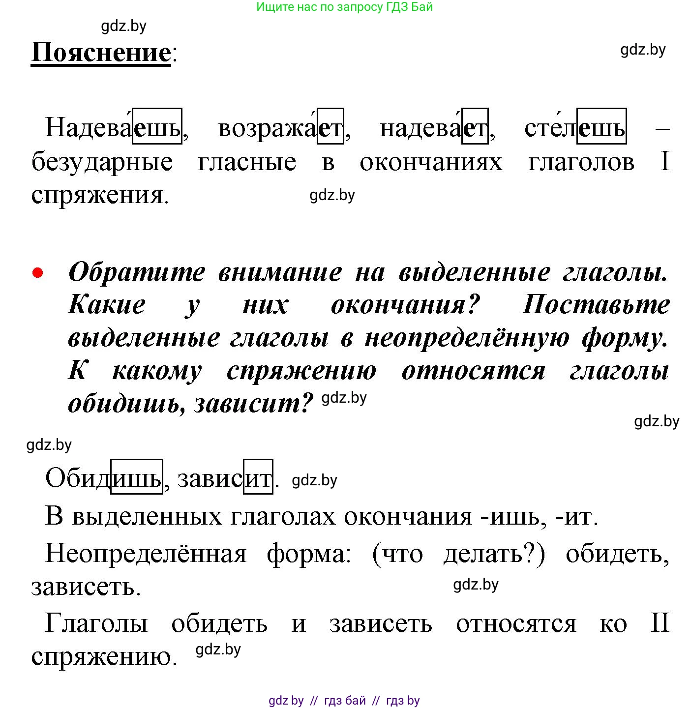 Русский язык, 4 класс Учебник, авторы: Антипова Маргарита Борисовна, Верниковская Алла Викторовна, Грабчикова Елена Самарьевна, издательство Академия образования, Минск, 2024, оранжевого цвета, Часть 2, страница 72, номер 116, Решение (продолжение 2)